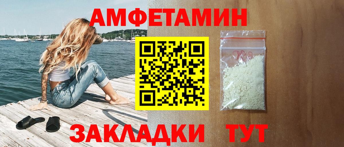 Амфетамин 97% Еманжелинск
