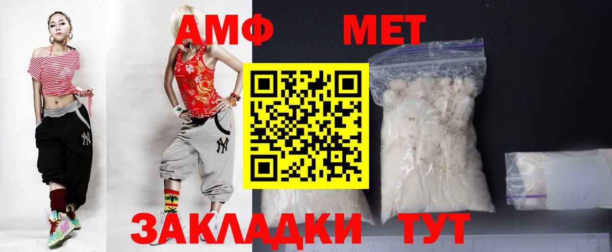 Еманжелинск  АМФ  АМФ  Амфетамин 97%  Вход с VPN 