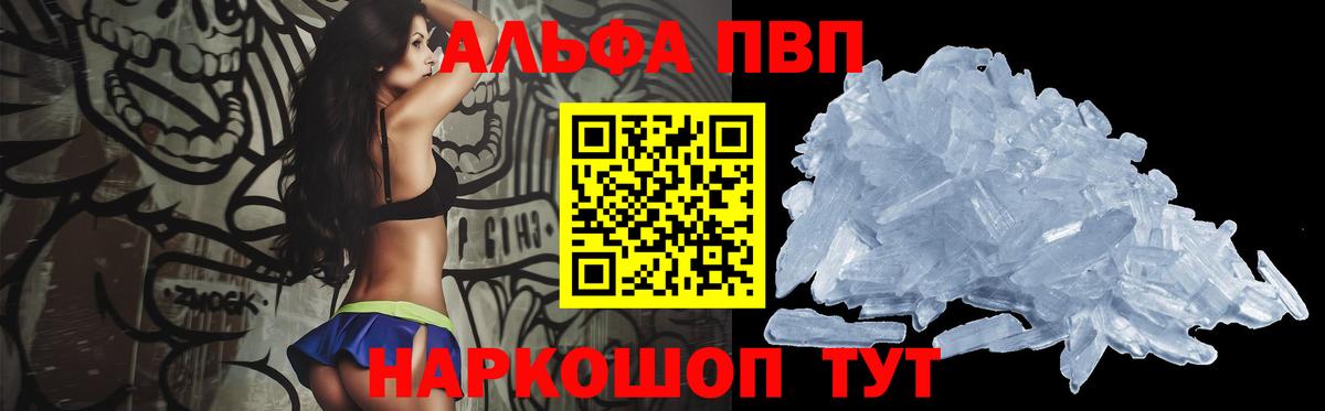 Alfa_PVP крисы CK  Вход с VPN  Alfa_PVP мука  Еманжелинск  Alfa_PVP Crystall 