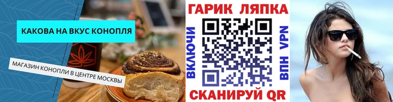 Canna-Cookies марихуана  Еманжелинск 
