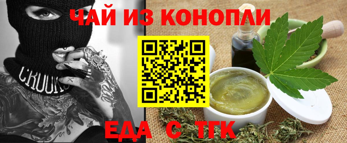 Еманжелинск  Печенье с ТГК конопля  Вход с VPN 