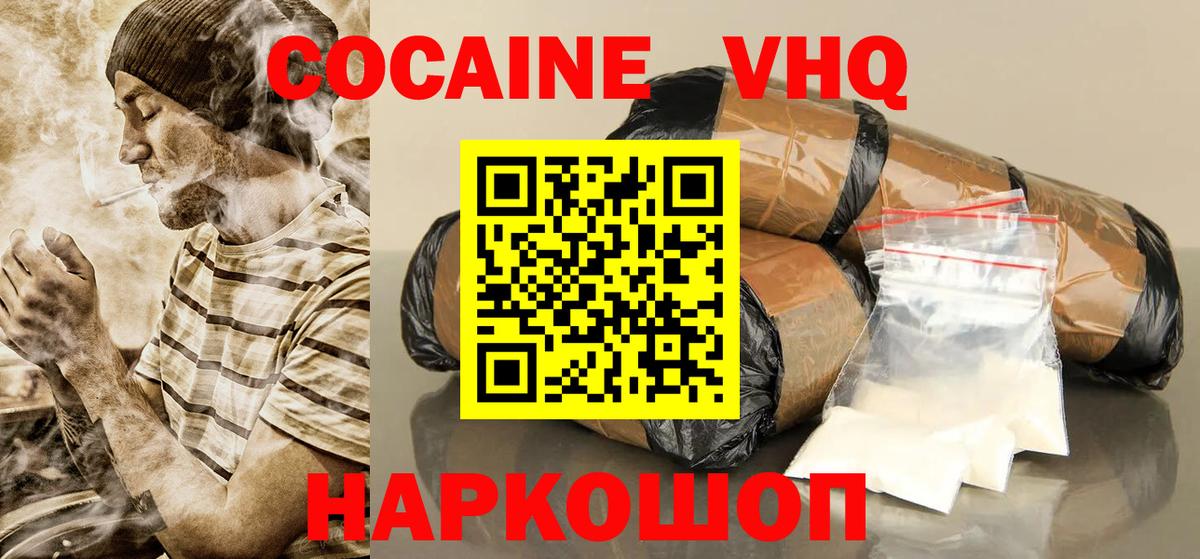 Cocaine Перу Еманжелинск