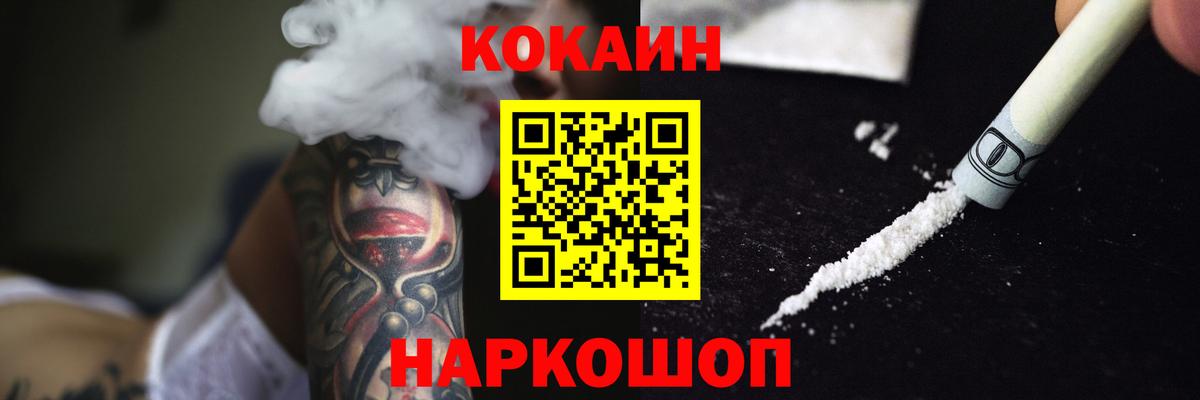 COCAIN Эквадор  где продают наркотики  Вход с VPN  Еманжелинск  COCAIN Колумбийский  Cocaine 