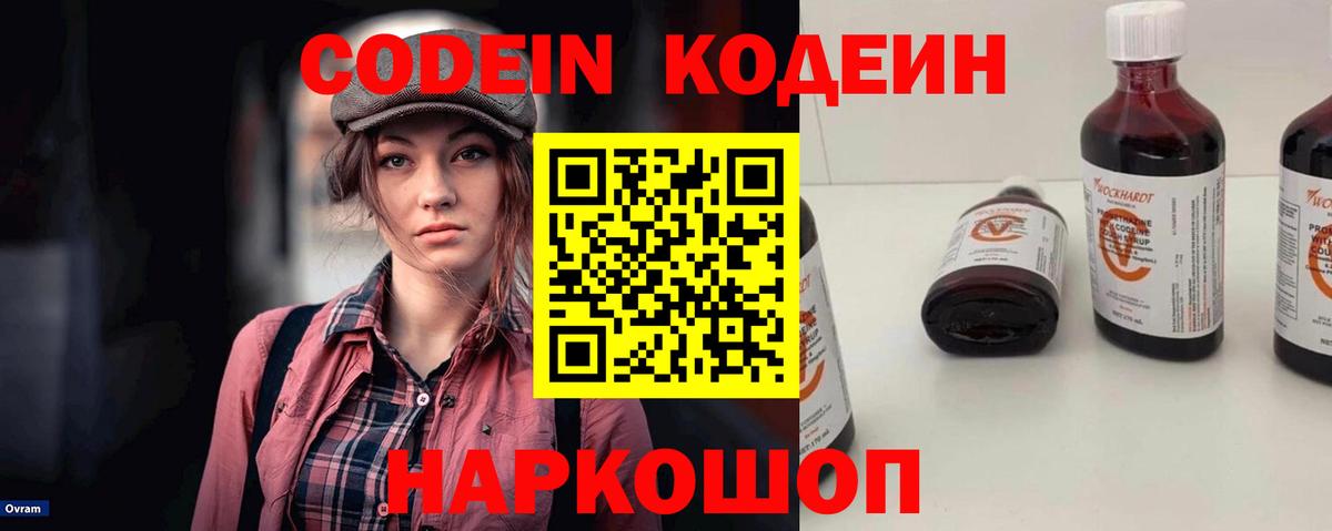 Codein Purple Drank Еманжелинск