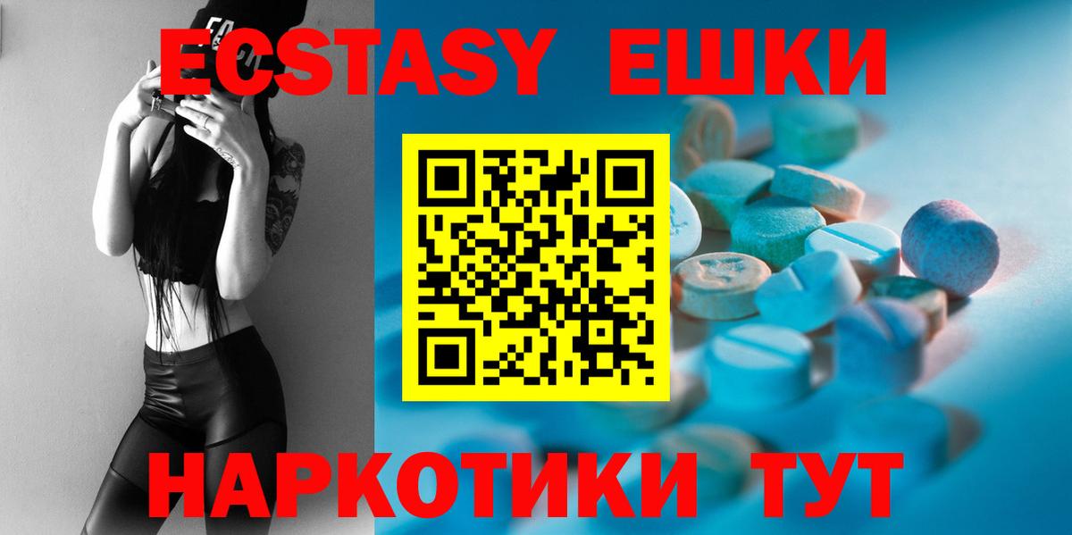 ЭКСТАЗИ VHQ Еманжелинск