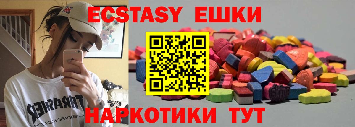 Экстази 99%  Вход с VPN  Экстази Дубай  Еманжелинск 