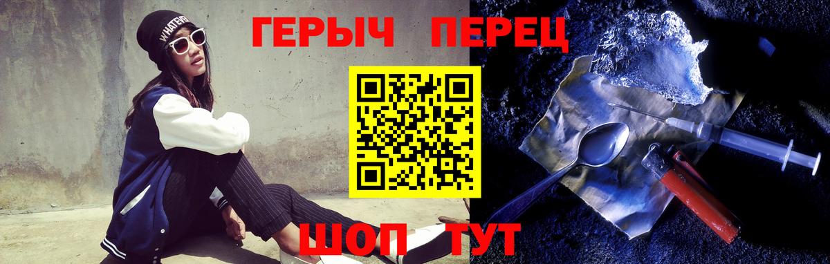 Героин Heroin Еманжелинск