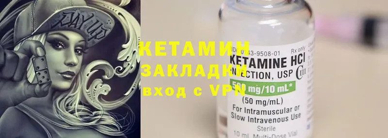 КЕТАМИН ketamine  hydra маркетплейс  Еманжелинск 