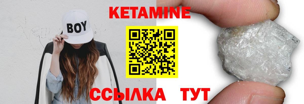 Еманжелинск  Кетамин ketamine  Кетамин ketamine  Вход с VPN 