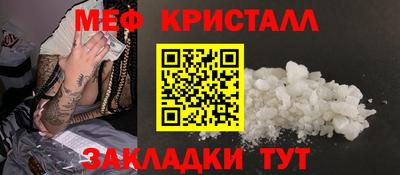 прущие крисы Волгодонск