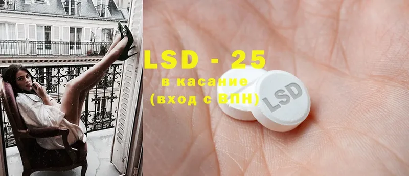 LSD-25 экстази кислота  Еманжелинск 