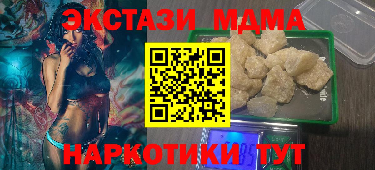 Еманжелинск  MDMA Molly  МДМА VHQ  Вход с VPN 