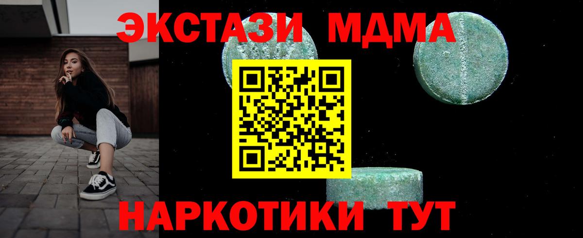 МДМА Molly Еманжелинск