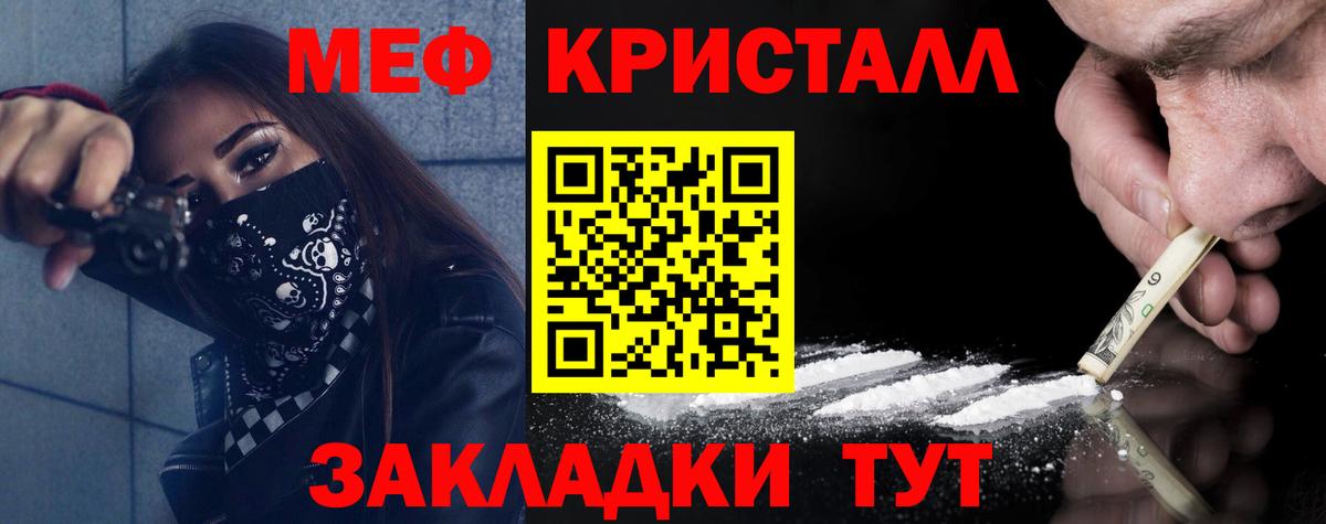 МЕФ кристаллы Еманжелинск