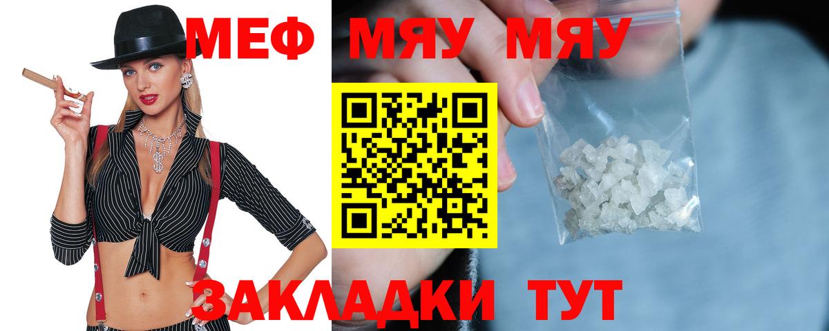 Мефедрон  ГАШ  COCAIN  Каннабис  Еманжелинск  Вход с VPN  Гашиш  Меф МЯУ МЯУ  