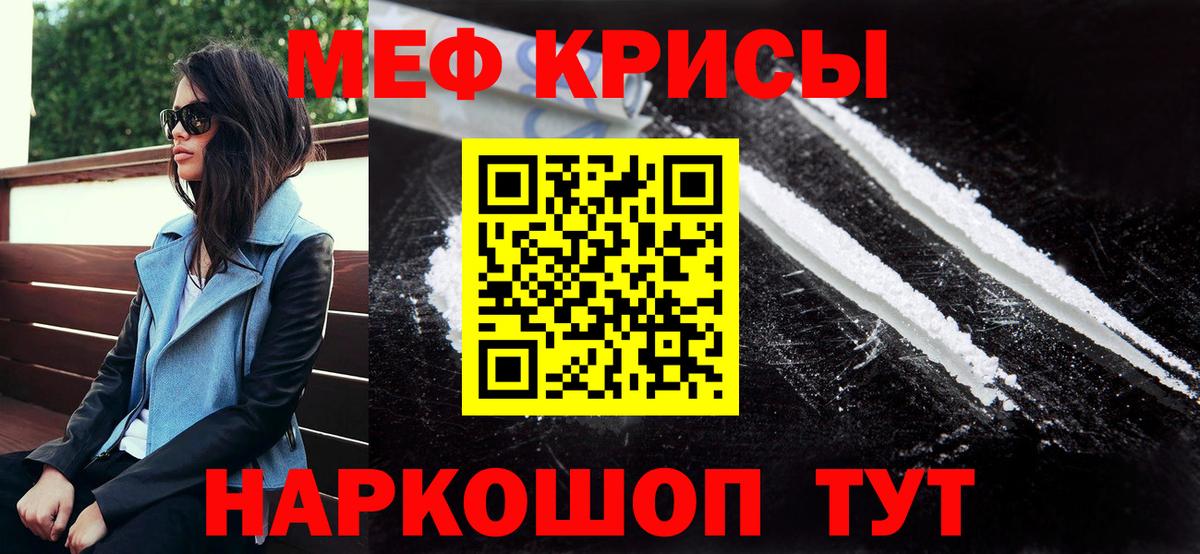 Мефедрон мука  МЯУ-МЯУ  Еманжелинск  Мефедрон 4 MMC  Вход с VPN 