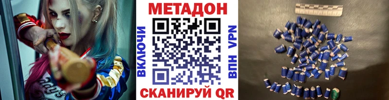 Метадон мёд  где купить наркоту  Еманжелинск 