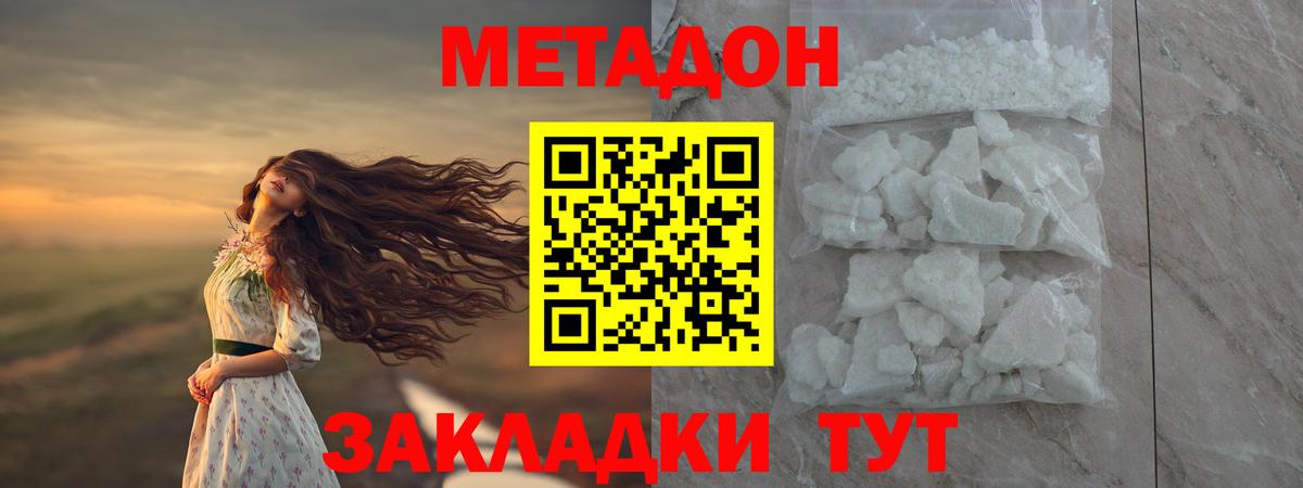 МЕТАДОН мёд  Вход с VPN  Еманжелинск  МЕТАДОН белоснежный 