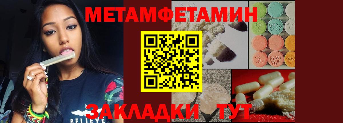 Еманжелинск  Метамфетамин Декстрометамфетамин 99.9%  Вход с VPN 