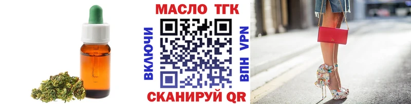 Дистиллят ТГК THC oil  Еманжелинск 