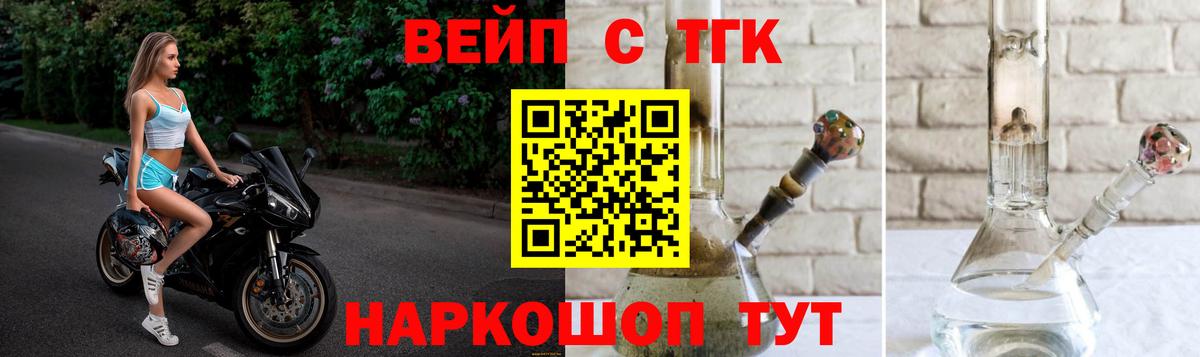 ТГК Wax Еманжелинск