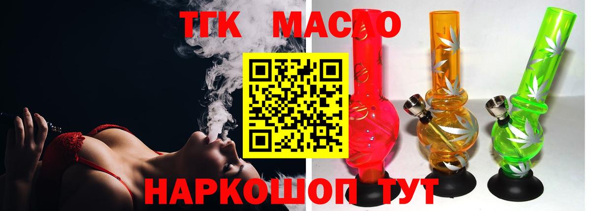 Дистиллят ТГК вейп  ТГК Wax  Еманжелинск  Вход с VPN 