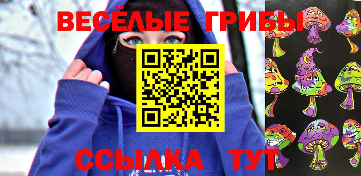 Галлюциногенные грибы MAGIC MUSHROOMS Еманжелинск
