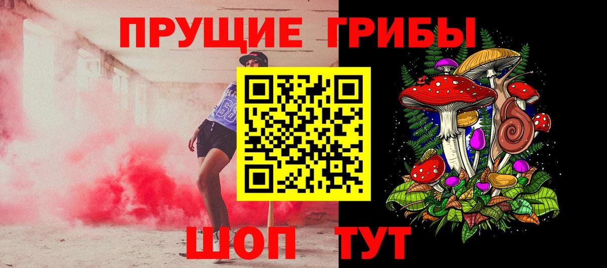 Еманжелинск  Галлюциногенные грибы MAGIC MUSHROOMS  Вход с VPN 