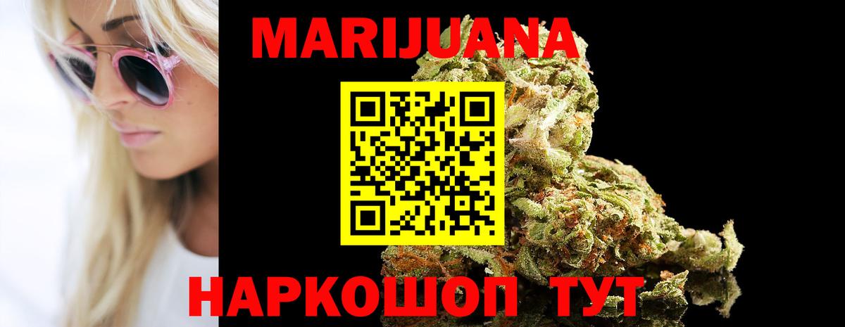 Марихуана семена  Вход с VPN  Бошки Шишки сатива  Еманжелинск 